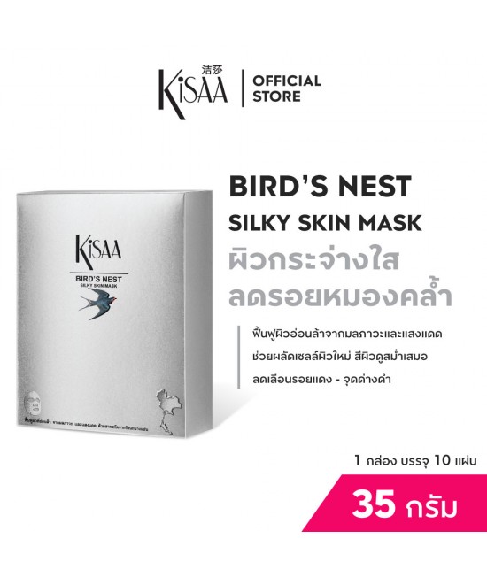BIRD'S NEST SILKY SKIN MASK BIRD'S NEST SILKY SKIN MASK